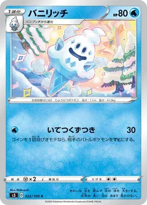 Vanillish, Pokémon card S3 022 — Infinity Zone set