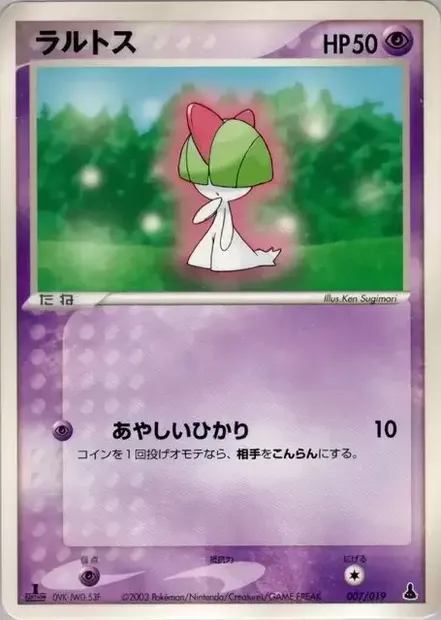 Tarsal, carte Pokémon MUDKIP 007 — extension Mudkip Constructed Starter Deck