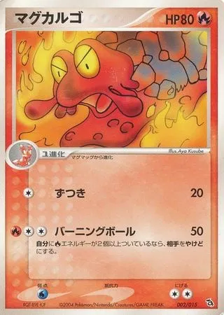Magcargo, Pokémon card RAYST 002 — Rayquaza Constructed Starter Deck set
