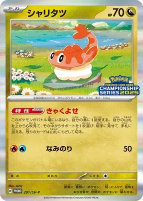 Tatsugiri, Pokémon card SV-P 201 — Scarlet & Violet Promos set