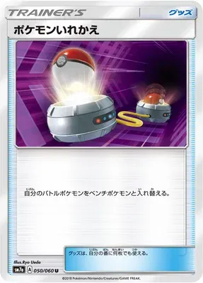Échange, carte Pokémon SM7a 050 — extension Thunderclap Spark