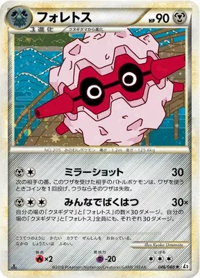 Foretress, carte Pokémon L2 046 — extension Reviving Legends