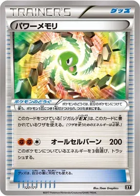 Power Memory, Pokémon card XY 127 — The Best of XY set