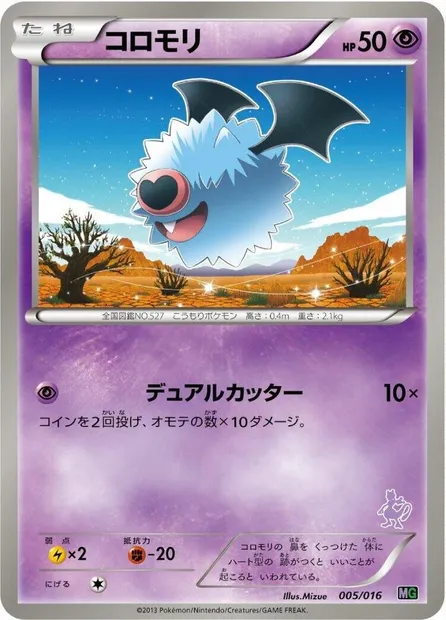 Chovsourir, carte Pokémon MG 005m — extension Mewtwo vs Genesect Deck Kit