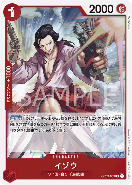 Izo, One Piece card OP03-003 JAP — PILLARS OF STRENGTH set