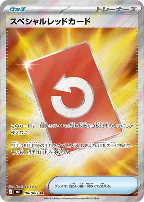 Special Red Card, Pokémon card m4 106 — Ninja Spinner set