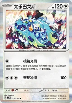 Terapagos, carte Pokémon CSV9C 174 — extension Stellar Crystal