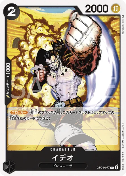 Ideo, carte One Piece OP04-077 JAP — extension KINGDOMS OF INTRIGUE