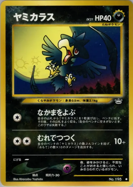 Cornèbre, carte Pokémon N3 043 — extension Awakening Legends