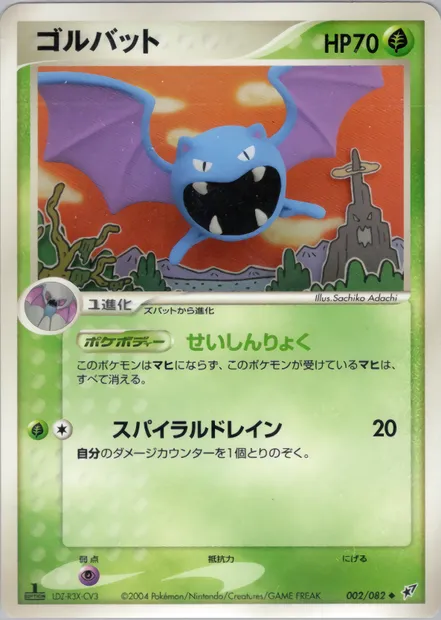 Golbat, Pokémon card PCG2 002 — Clash of the Blue Sky set