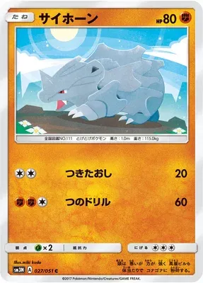Rhyhorn, Pokémon card SM3N 027 — Light-Devouring Darkness set