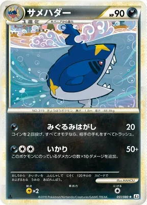 Sharpedo, Pokémon card L3 051 — Clash at the Summit set
