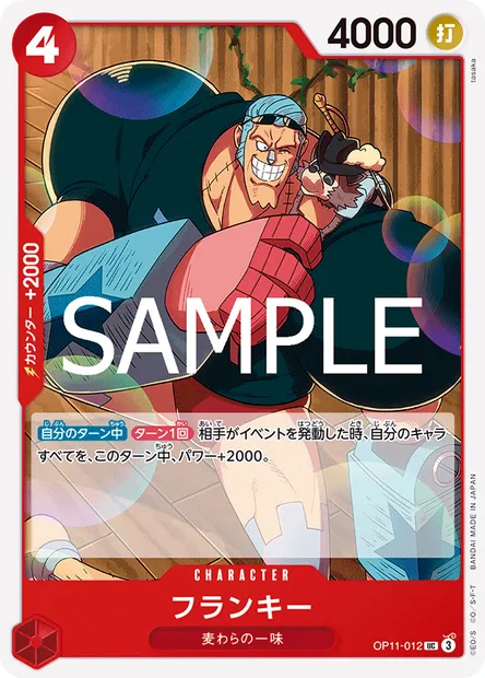 Franky, One Piece card OP11-012 JAP — A FIST OF DIVINE SPEED set