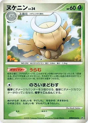 Shedinja, Pokémon card DP5B aop17672 — Temple of Wrath set