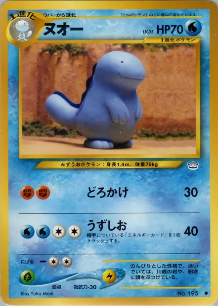 Maraiste, carte Pokémon N3 014 — extension Awakening Legends