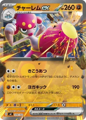 Charmina-ex, carte Pokémon MC 370 — extension Start Deck 100 Battle Collection