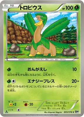 Tropius, carte Pokémon BW9 005 — extension Megalo Cannon