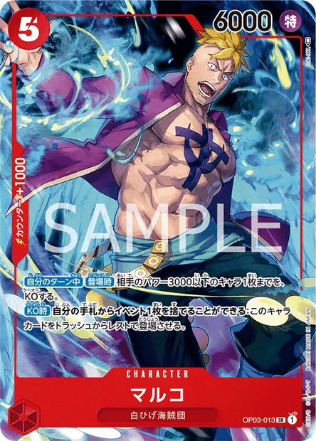 Marco, carte One Piece OP03-013 JAP — extension PILLARS OF STRENGTH
