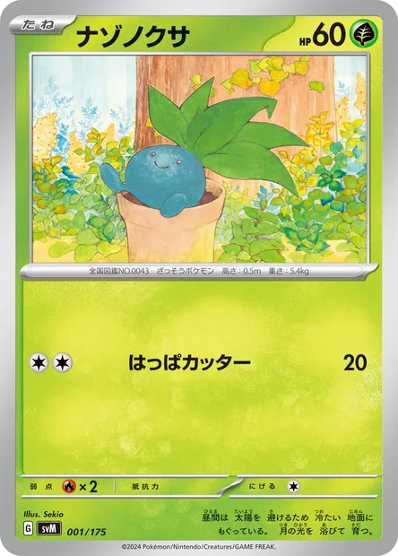 Oddish, Pokémon card SVM 001 — Generations Start Decks set