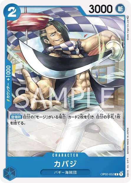 Cabaji, carte One Piece OP02-052 JAP — extension PARAMOUNT WAR