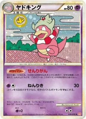 Slowking, Pokémon card L1A 039 — HeartGold Collection set