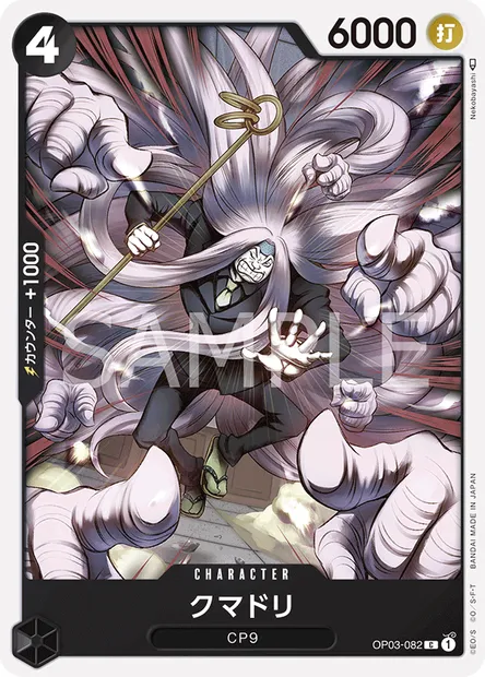 Kumadori, One Piece card OP03-082 JAP — PILLARS OF STRENGTH set