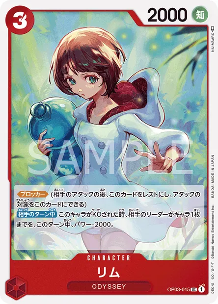 Lim, One Piece card OP03-015 JAP — PILLARS OF STRENGTH set