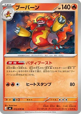 Maganon, carte Pokémon m6 013 — extension Storm Emeralda