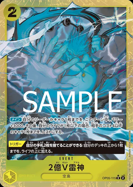 Two-Hundred Million Volts Amaru, One Piece card OP05-115 JAP — AWAKENING OF THE NEW ERA set