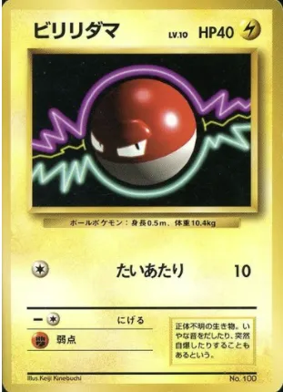 Voltorb, Pokémon card 1EPNR ct137925 — Expansion Pack & Starter Pack No Rarity set