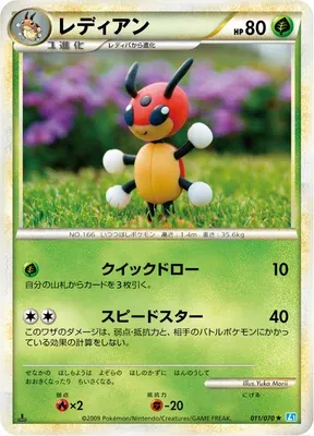 Ledian, Pokémon card L1B 011 — SoulSilver Collection set