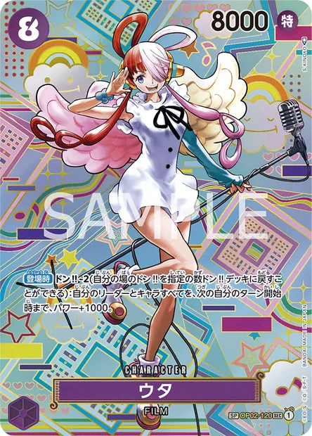 Uta, carte One Piece OP02-120 JAP — extension PARAMOUNT WAR