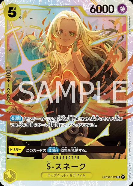S-Snake, One Piece card OP08-112 JAP — TWO LEGENDS set