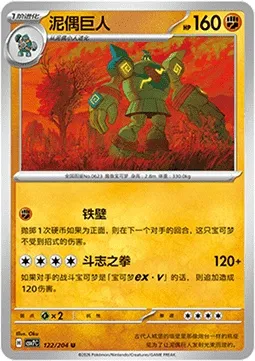 Golemastoc, carte Pokémon CSV7C 122 — extension Blade Awakening