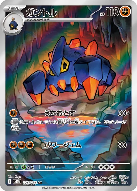 Boldore, Pokémon card SV11W 126 — White Flare set