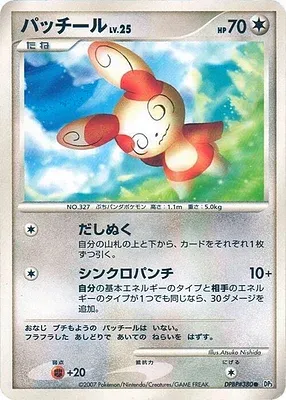 Spinda, carte Pokémon DP3 aop17987 — extension Shining Darkness