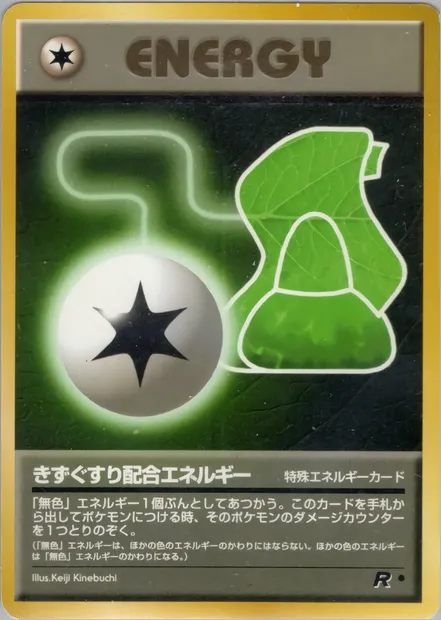 Potion Energy, Pokémon card PMCG4 063 — Rocket Gang set