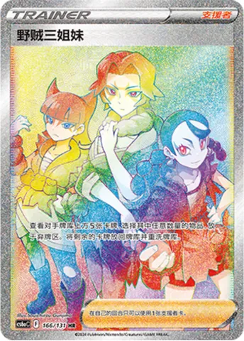 Miss Fortune Sisters, Pokémon card CS6aC 166 — Azure Shadow - Roar set