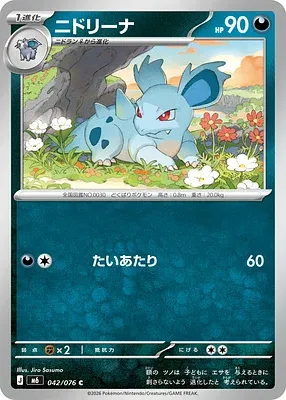 Nidorina, carte Pokémon m6 042 — extension Storm Emeralda