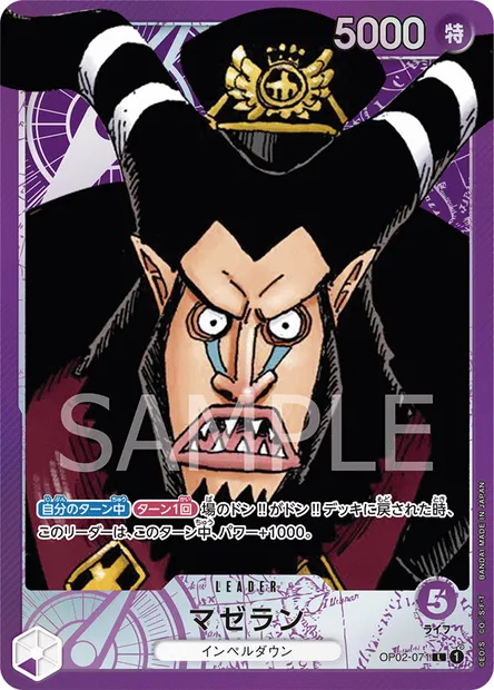 Magellan, carte One Piece OP02-071 JAP — extension PARAMOUNT WAR