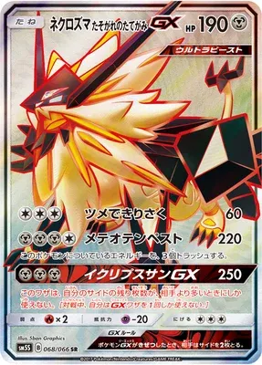 Dusk Mane Necrozma-GX, carte Pokémon SM5S 068 — extension Ultra Sun