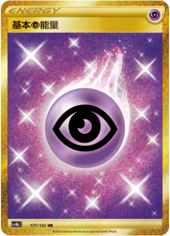 Psychic Energy, Pokémon card CS4bC 177 — Nine Colors Gathering - Origin set