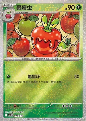 Pomdramour, carte Pokémon CSVNC 003 — extension Land of Kitakami Special Pack