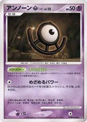 Zarbi U, carte Pokémon DP5B aop17653 — extension Temple of Wrath