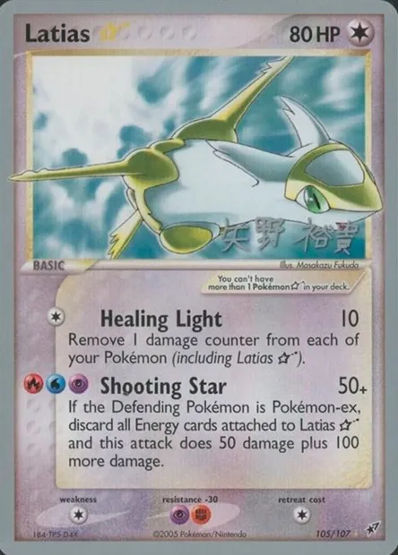 Latias ☆ Gold Star, carte Pokémon WCD06 105 — extension World Championship Decks 2006