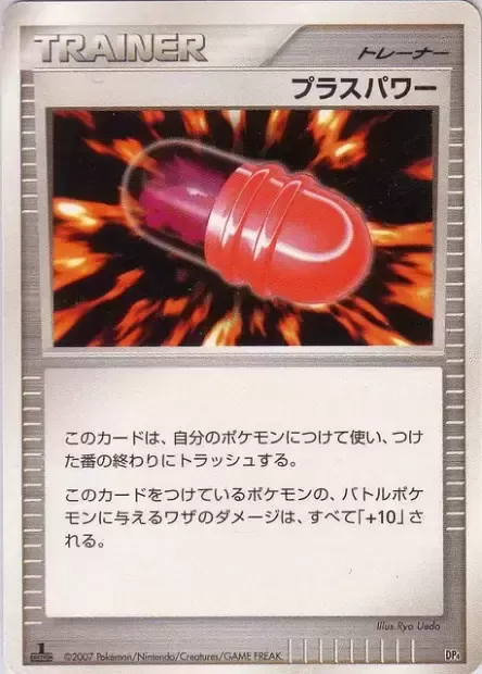 PlusPower, carte Pokémon DP4-ME ct282862 — extension Magmortar vs Electivire Deck Kit