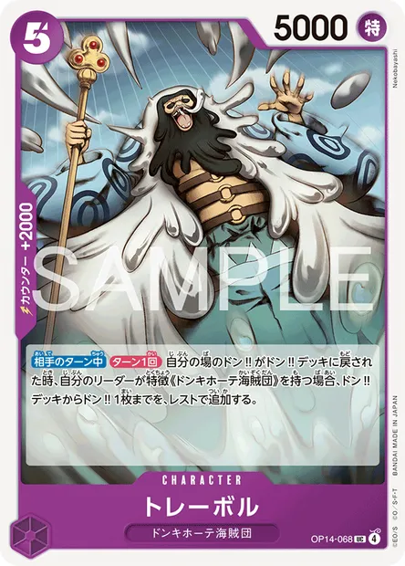 Trebol, One Piece card OP14-068 JAP — THE AZURE SEA’S SEVEN set