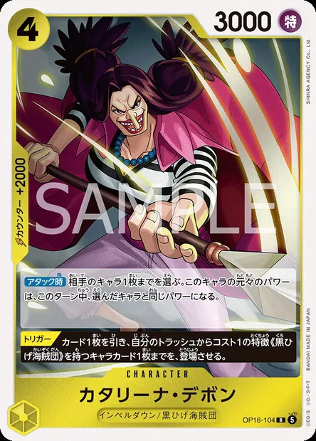 Catarina Devon, One Piece card OP16-104 JAP — THE TIME OF BATTLE set