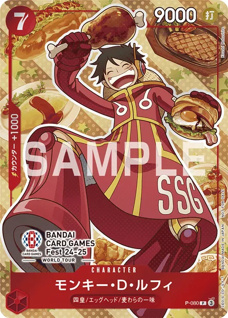 モンキー・D・ルフィ, One Piece card P-080 JAP — Promotion card set