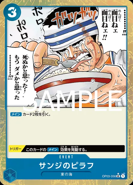 Riz pilaf de Sanji, carte One Piece OP03-056 JAP — extension PILLARS OF STRENGTH
